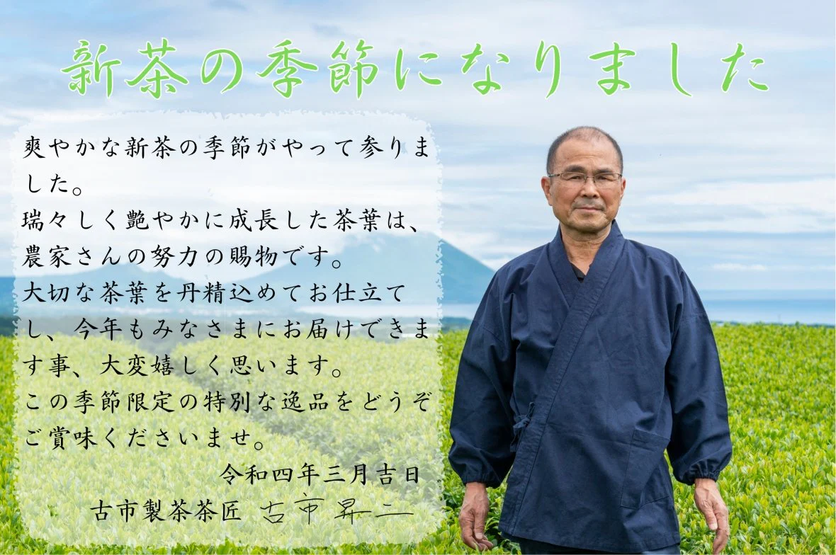 #0288.K2 Furuichi Seicha #13: Karigane Kukicha Green Tea Leaf Stems かりがね(茎茶) - Image 7