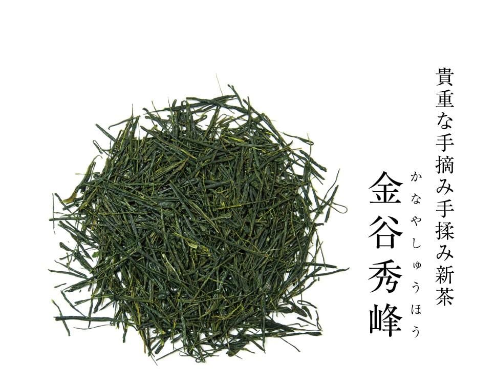 #0391.S5 Kanes Tea: April 2024 Kanaya Shuho 金谷秀峰, Limited Handrolled First Flush Asamushicha - Image 3