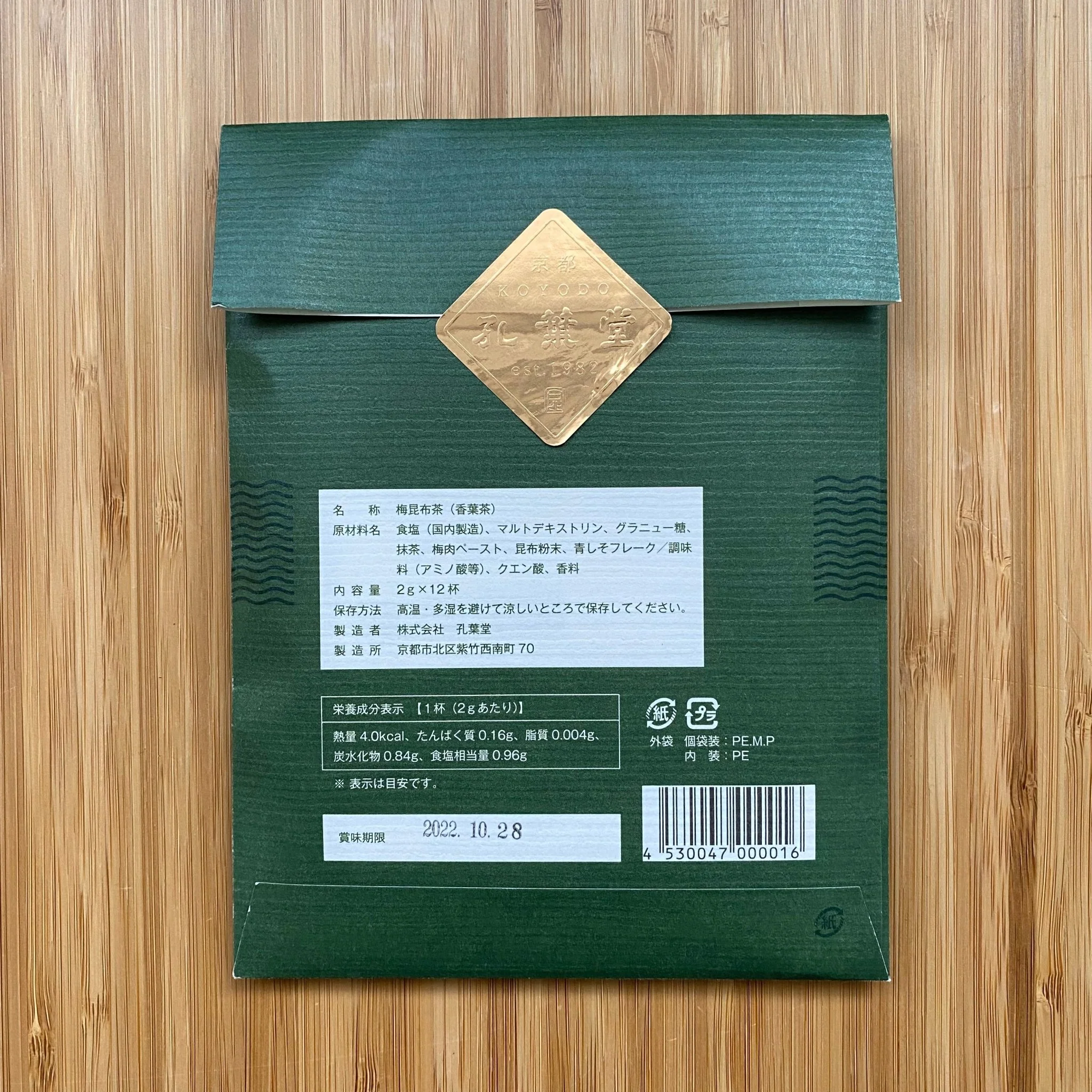 #0240.K6 Kyoto Kouyoucha, Ume shiso kombu matcha blend by Kouyoudo - 2g x 9 packets (Konbucha) - Image 4