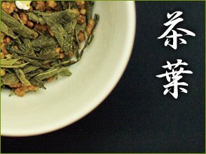 #0017.K6 Obubu: Genmaicha Green Tea - Image 6