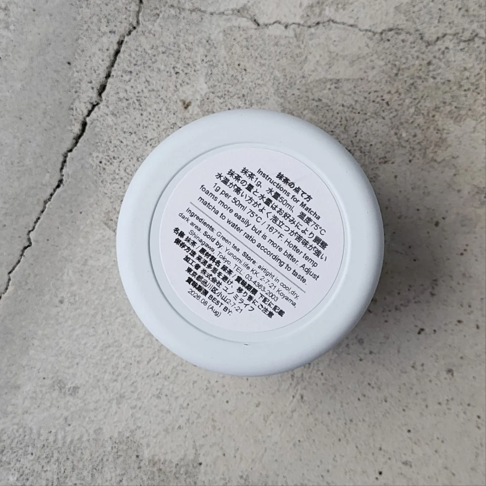 #0912.S5 Premium Barista Grade Matcha - Yanagi 柳 - Oyaizu Tea - Image 4