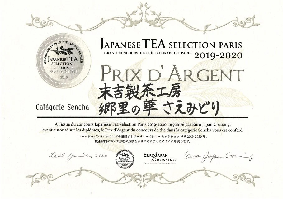 #0641.K2 Sueyoshi Tea Atelier: Naturally Grown "Furusato no Hana" Saemidori Fukamushi Kabusecha from Kagoshima 末吉銘茶 郷里の華 さえみどり - Image 12