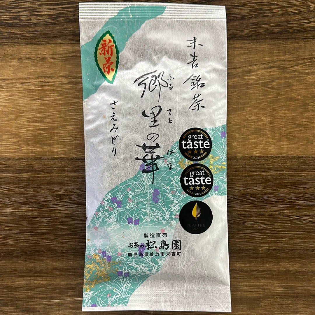#0641.K2 Sueyoshi Tea Atelier: Naturally Grown "Furusato no Hana" Saemidori Fukamushi Kabusecha from Kagoshima 末吉銘茶 郷里の華 さえみどり - Image 17